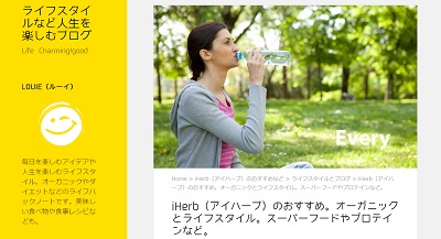 iherb おすすめ